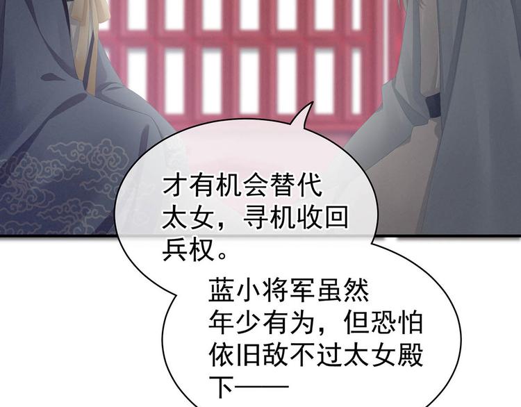 女帝多蓝颜韩漫全集-第88话 想要我的哪里？无删减无遮挡章节图片 