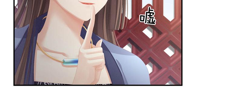女帝多蓝颜韩漫全集-第88话 想要我的哪里？无删减无遮挡章节图片 