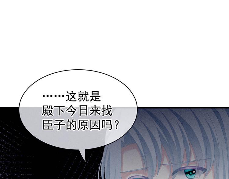 女帝多蓝颜韩漫全集-第88话 想要我的哪里？无删减无遮挡章节图片 