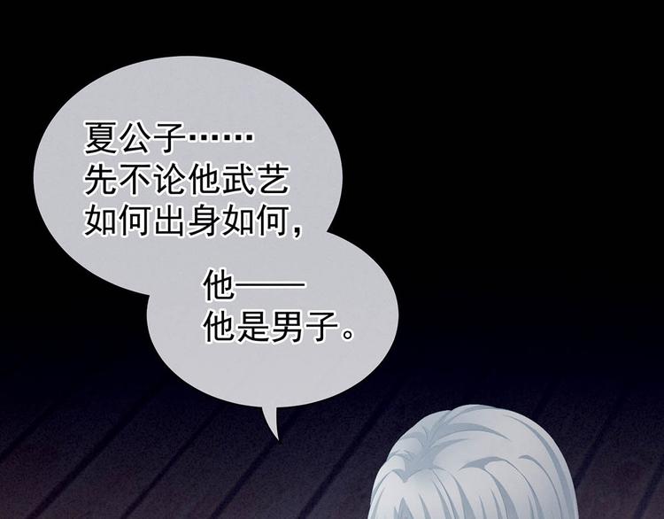女帝多蓝颜韩漫全集-第88话 想要我的哪里？无删减无遮挡章节图片 