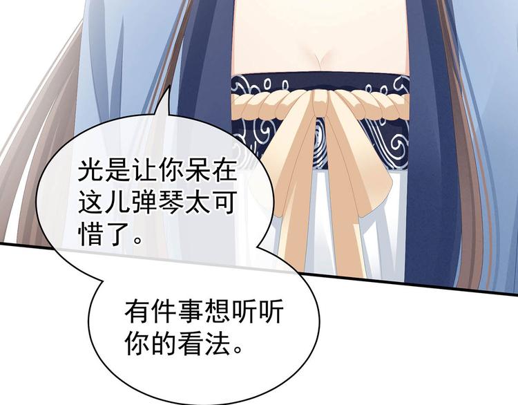 女帝多蓝颜韩漫全集-第88话 想要我的哪里？无删减无遮挡章节图片 