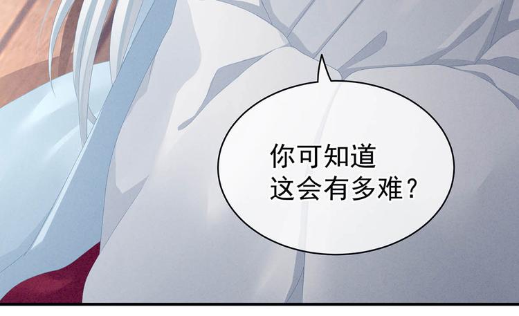 女帝多蓝颜韩漫全集-第88话 想要我的哪里？无删减无遮挡章节图片 