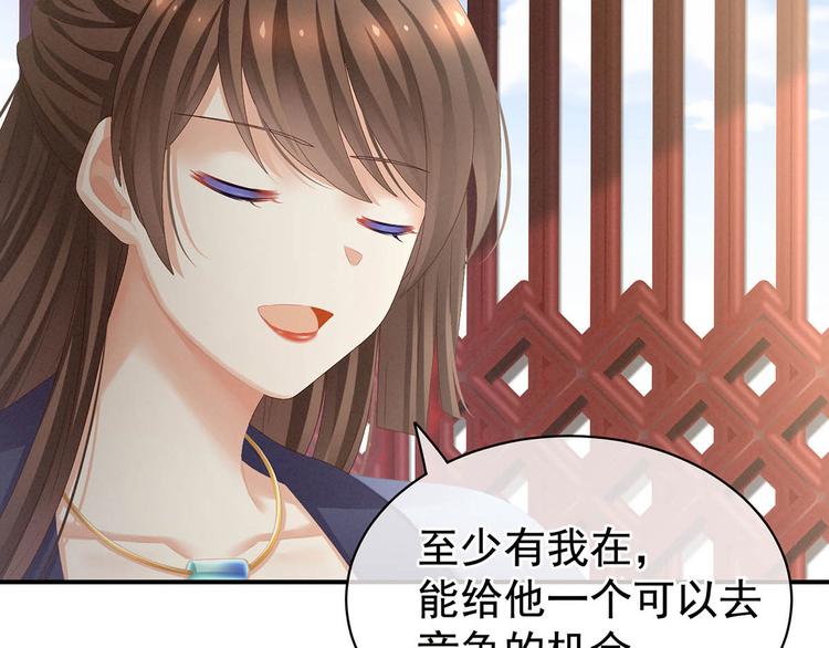 女帝多蓝颜韩漫全集-第88话 想要我的哪里？无删减无遮挡章节图片 