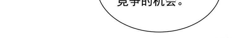 女帝多蓝颜韩漫全集-第88话 想要我的哪里？无删减无遮挡章节图片 