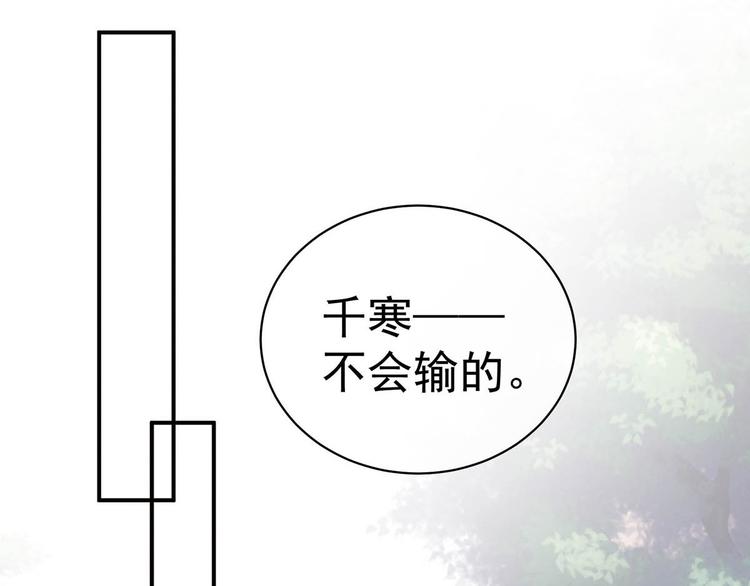 女帝多蓝颜韩漫全集-第88话 想要我的哪里？无删减无遮挡章节图片 