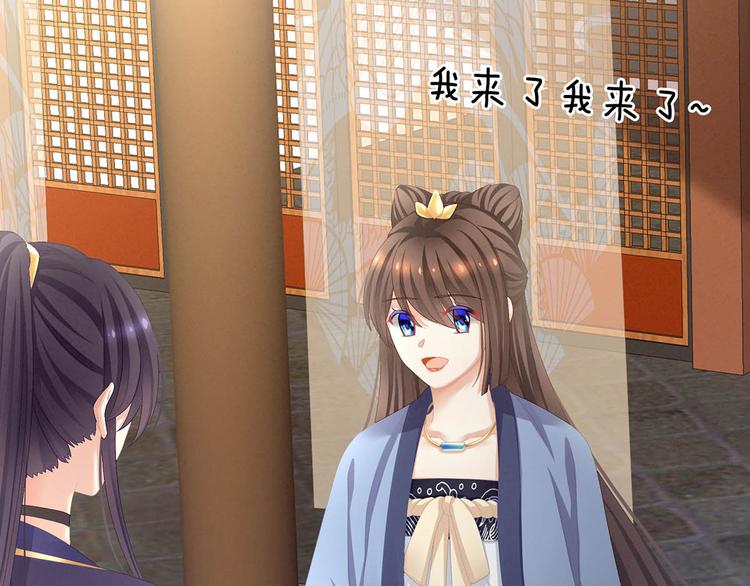 女帝多蓝颜韩漫全集-第88话 想要我的哪里？无删减无遮挡章节图片 