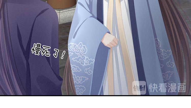 女帝多蓝颜韩漫全集-第88话 想要我的哪里？无删减无遮挡章节图片 