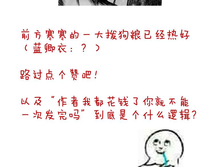 女帝多蓝颜韩漫全集-第89话 蓝家小公子无删减无遮挡章节图片 