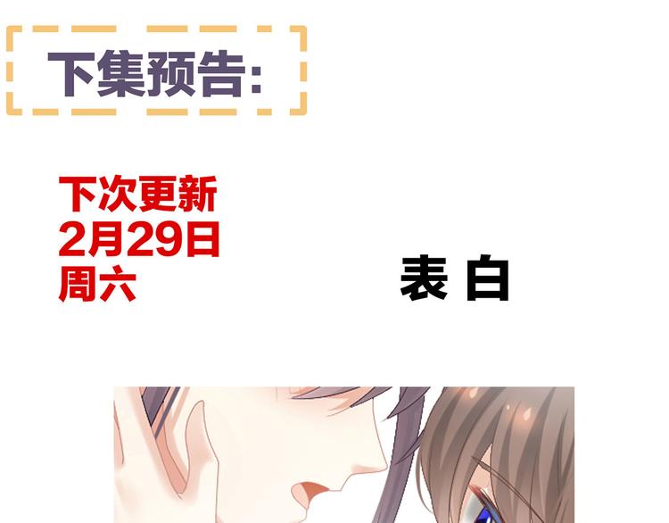 女帝多蓝颜韩漫全集-第89话 蓝家小公子无删减无遮挡章节图片 