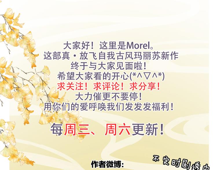 女帝多蓝颜韩漫全集-第89话 蓝家小公子无删减无遮挡章节图片 
