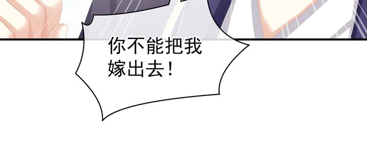 女帝多蓝颜韩漫全集-第89话 蓝家小公子无删减无遮挡章节图片 