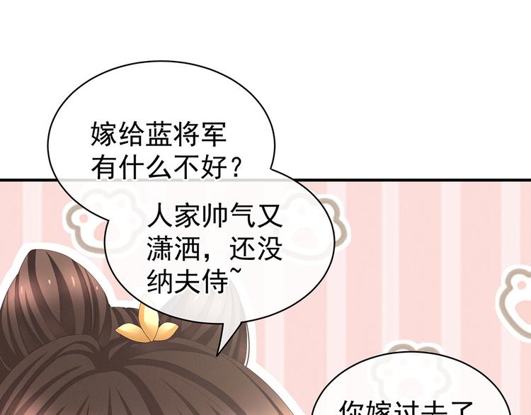 女帝多蓝颜韩漫全集-第89话 蓝家小公子无删减无遮挡章节图片 