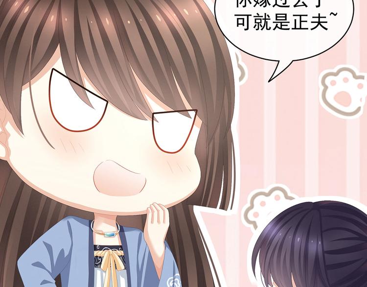 女帝多蓝颜韩漫全集-第89话 蓝家小公子无删减无遮挡章节图片 