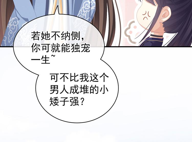 女帝多蓝颜韩漫全集-第89话 蓝家小公子无删减无遮挡章节图片 