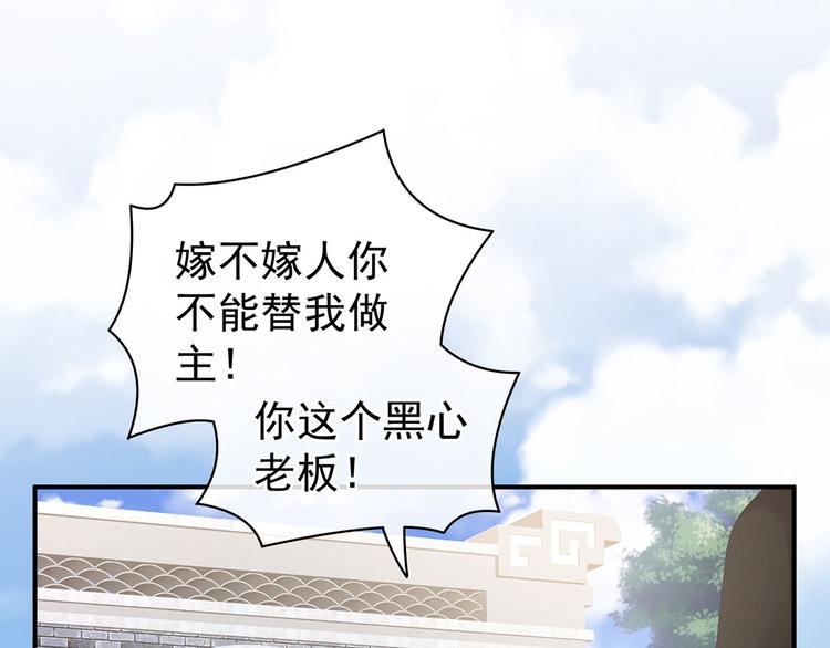 女帝多蓝颜韩漫全集-第89话 蓝家小公子无删减无遮挡章节图片 