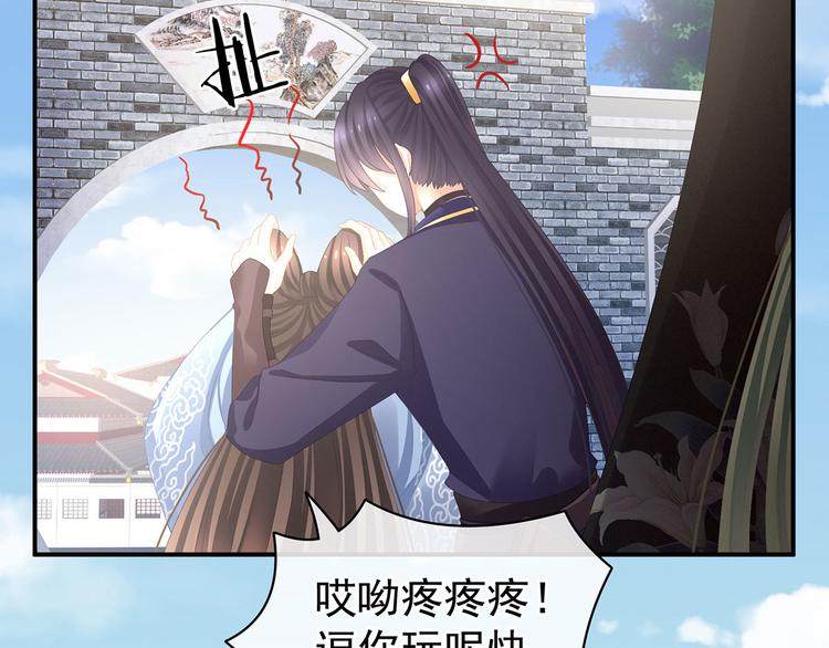 女帝多蓝颜韩漫全集-第89话 蓝家小公子无删减无遮挡章节图片 