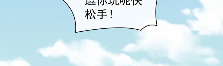 女帝多蓝颜韩漫全集-第89话 蓝家小公子无删减无遮挡章节图片 