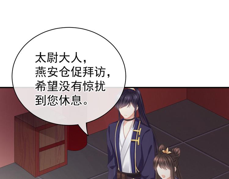 女帝多蓝颜韩漫全集-第89话 蓝家小公子无删减无遮挡章节图片 