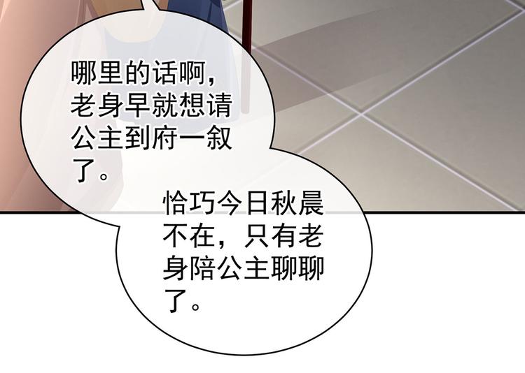 女帝多蓝颜韩漫全集-第89话 蓝家小公子无删减无遮挡章节图片 