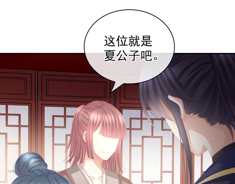 女帝多蓝颜韩漫全集-第89话 蓝家小公子无删减无遮挡章节图片 