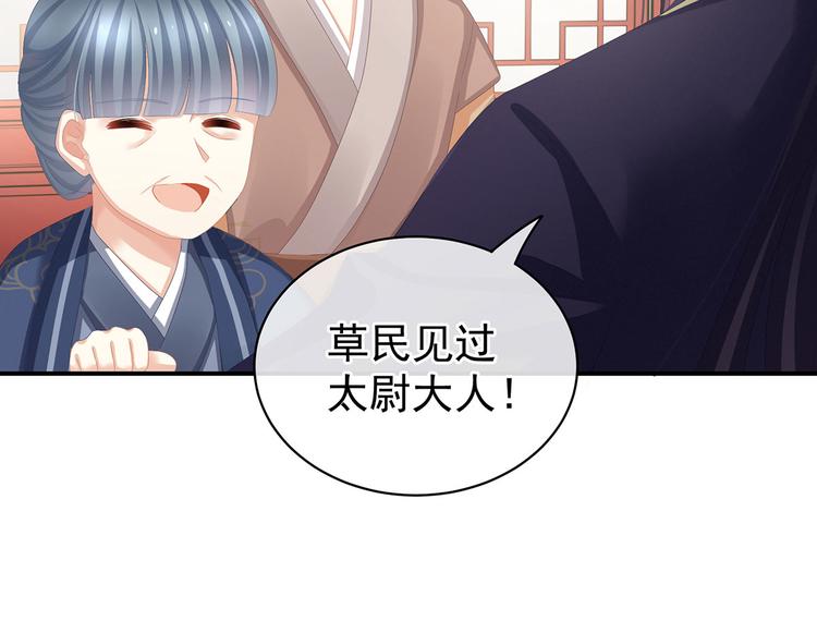 女帝多蓝颜韩漫全集-第89话 蓝家小公子无删减无遮挡章节图片 