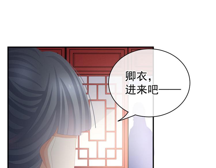 女帝多蓝颜韩漫全集-第89话 蓝家小公子无删减无遮挡章节图片 