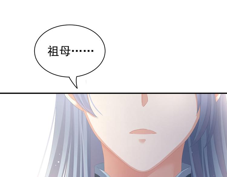 女帝多蓝颜韩漫全集-第89话 蓝家小公子无删减无遮挡章节图片 