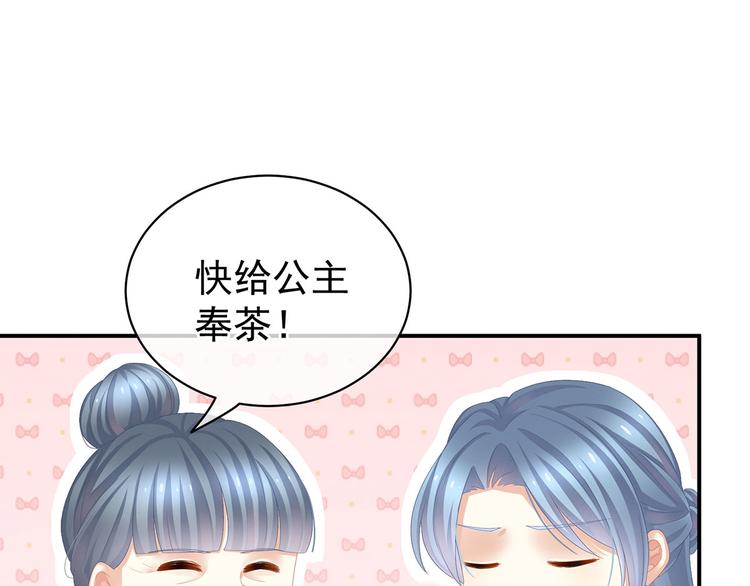女帝多蓝颜韩漫全集-第89话 蓝家小公子无删减无遮挡章节图片 