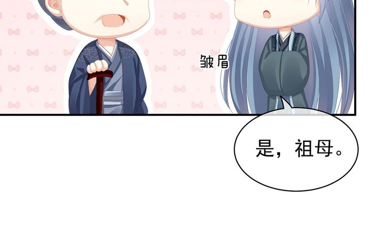 女帝多蓝颜韩漫全集-第89话 蓝家小公子无删减无遮挡章节图片 