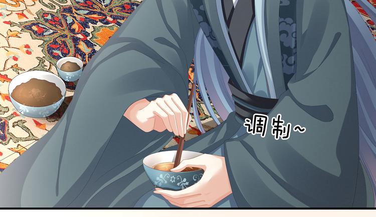 女帝多蓝颜韩漫全集-第89话 蓝家小公子无删减无遮挡章节图片 