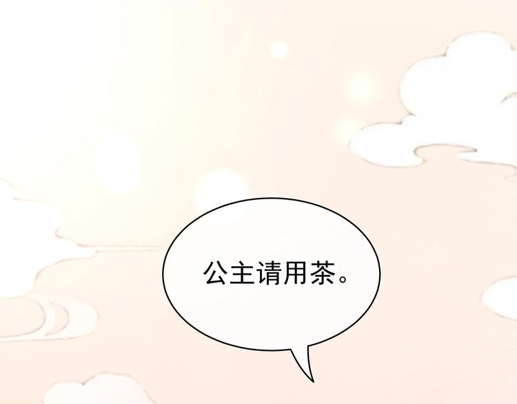 女帝多蓝颜韩漫全集-第89话 蓝家小公子无删减无遮挡章节图片 