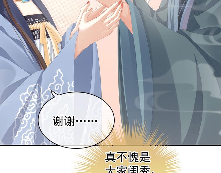 女帝多蓝颜韩漫全集-第89话 蓝家小公子无删减无遮挡章节图片 