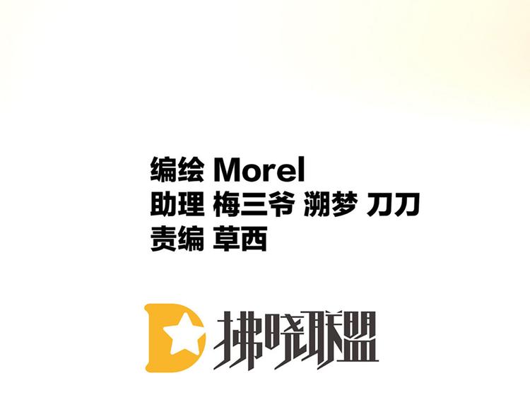 女帝多蓝颜韩漫全集-第89话 蓝家小公子无删减无遮挡章节图片 