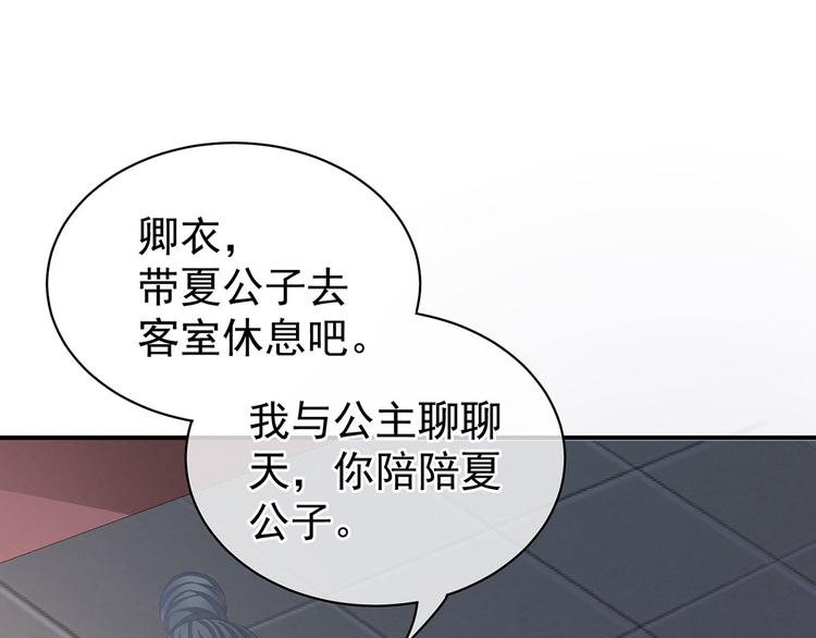 女帝多蓝颜韩漫全集-第89话 蓝家小公子无删减无遮挡章节图片 