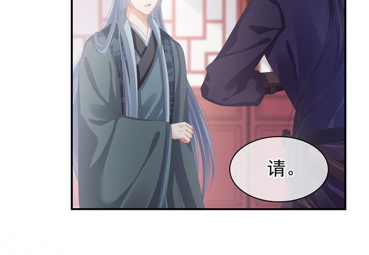 女帝多蓝颜韩漫全集-第89话 蓝家小公子无删减无遮挡章节图片 