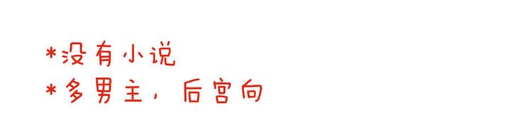 女帝多蓝颜韩漫全集-第89话 蓝家小公子无删减无遮挡章节图片 