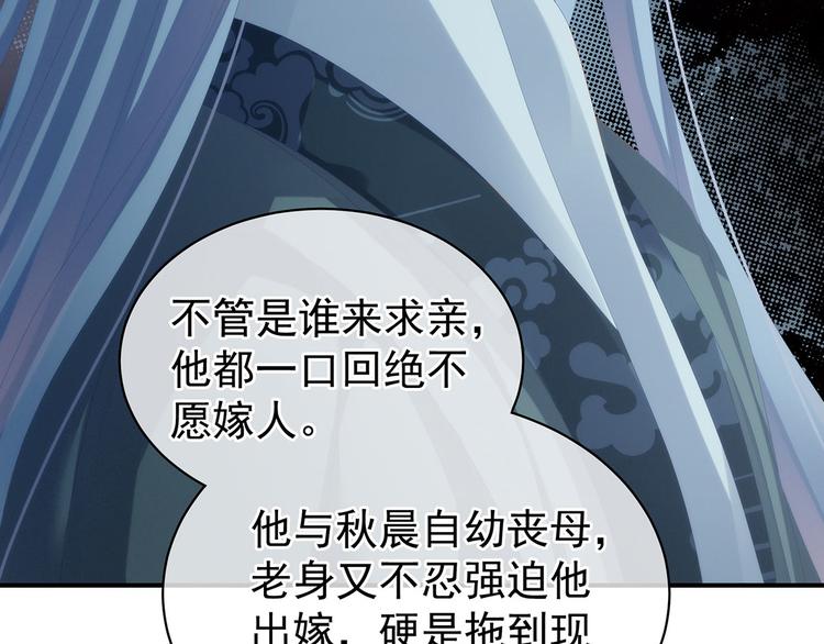 女帝多蓝颜韩漫全集-第89话 蓝家小公子无删减无遮挡章节图片 