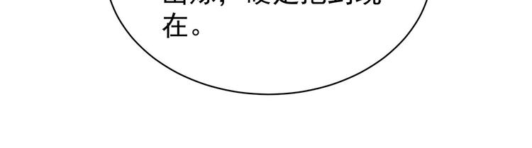 女帝多蓝颜韩漫全集-第89话 蓝家小公子无删减无遮挡章节图片 