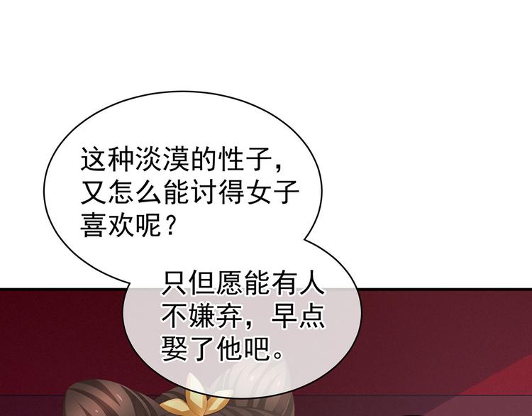 女帝多蓝颜韩漫全集-第89话 蓝家小公子无删减无遮挡章节图片 