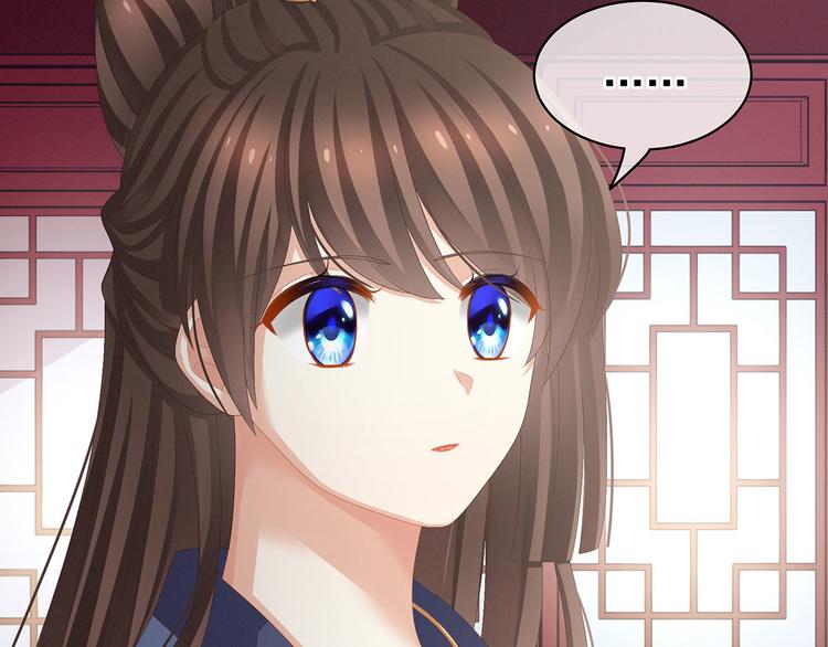 女帝多蓝颜韩漫全集-第89话 蓝家小公子无删减无遮挡章节图片 