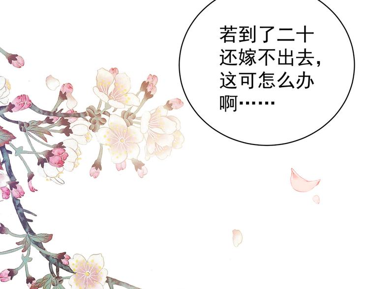 女帝多蓝颜韩漫全集-第89话 蓝家小公子无删减无遮挡章节图片 