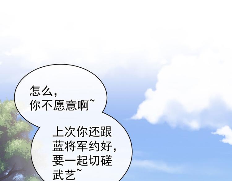 女帝多蓝颜韩漫全集-第89话 蓝家小公子无删减无遮挡章节图片 