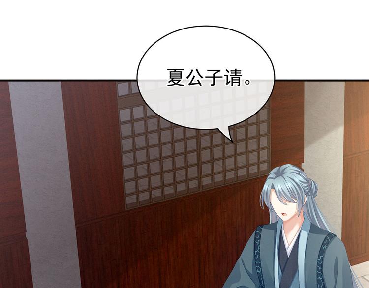 女帝多蓝颜韩漫全集-第89话 蓝家小公子无删减无遮挡章节图片 