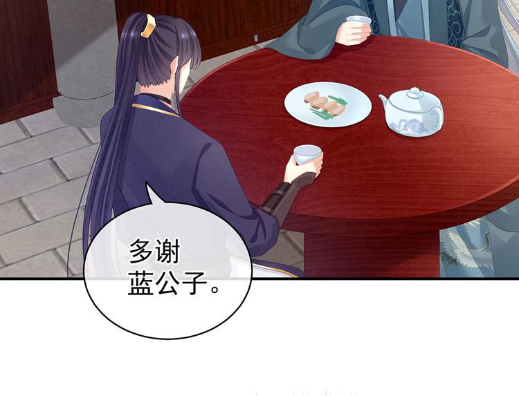 女帝多蓝颜韩漫全集-第89话 蓝家小公子无删减无遮挡章节图片 