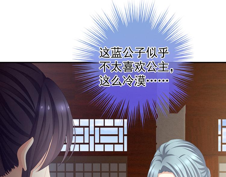 女帝多蓝颜韩漫全集-第89话 蓝家小公子无删减无遮挡章节图片 