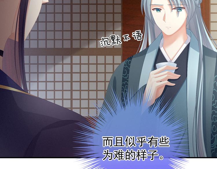 女帝多蓝颜韩漫全集-第89话 蓝家小公子无删减无遮挡章节图片 