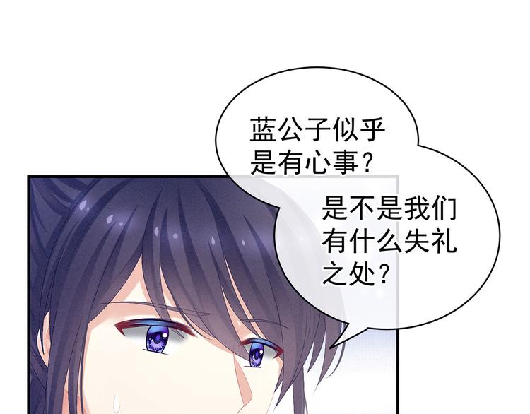 女帝多蓝颜韩漫全集-第89话 蓝家小公子无删减无遮挡章节图片 