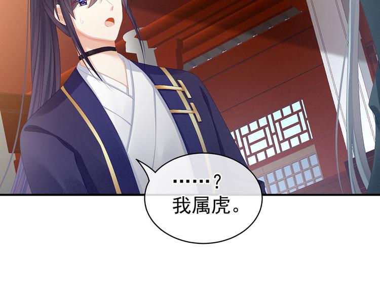 女帝多蓝颜韩漫全集-第89话 蓝家小公子无删减无遮挡章节图片 