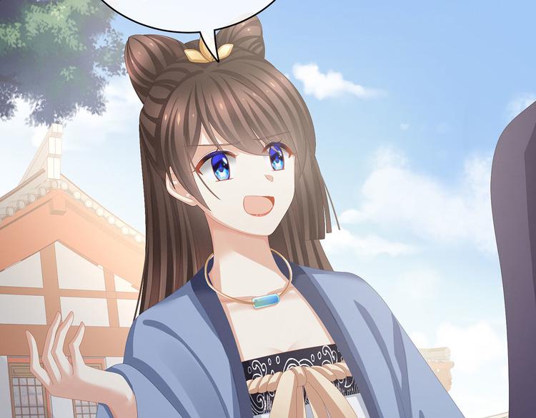 女帝多蓝颜韩漫全集-第89话 蓝家小公子无删减无遮挡章节图片 