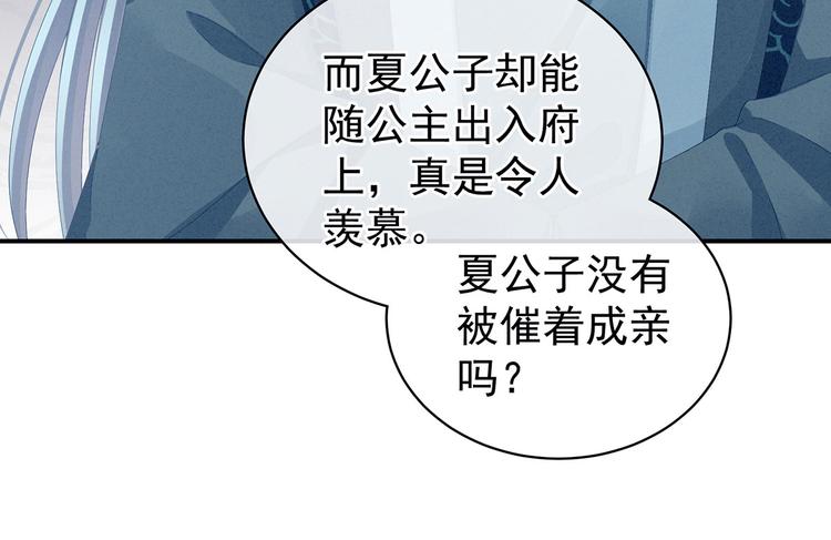 女帝多蓝颜韩漫全集-第89话 蓝家小公子无删减无遮挡章节图片 